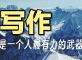 知乎禁言后，无收益，海盐计划也没了，这账号算是彻底完了吗？