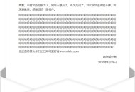 一款简约好看关站维护提示单页 html模板