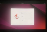 如何评价 Ubuntu 24.04 LTS？