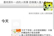狗头萝莉出摊卖煎饼大家怎么看?