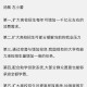 在目前的大环境下，普通人的出路在哪里？