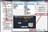 CAD每次打开新图形会有蓝色边框如图所示，怎么调回正常模式。?