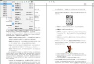 你电脑上「最引以为豪」的软件是什么？