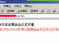 帝国网站管理系统(EmpireCMS)帝国cms采集正则写法
