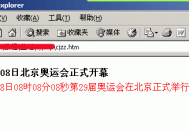 帝国网站管理系统(EmpireCMS)帝国cms采集正则写法