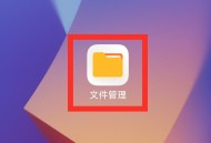 手机用久了，垃圾都在哪里，总是内存显示不够，还很卡，这可怎么解决？