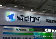 高德地图靠什么赚钱？
