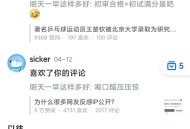 现在的知乎什么情况下会收到“喜欢”？