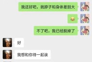 你和同事发生的最暧昧的一件事情是什么？