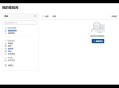 大家都用什么软件进行密码管理？