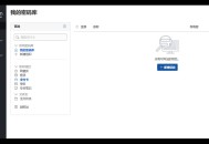 大家都用什么软件进行密码管理？