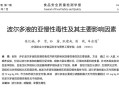 网友发视频称「给猪喂砂糖橘，结果猪变成蓝色了」，为什么会出现这种现象？