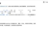 如何优化和加速自己的WordPress网站？