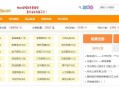 友情链接交易平台网站源码