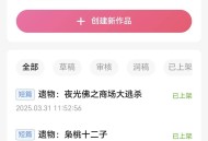 知乎上写了五篇短文，都没有审批通过，心态崩了，怎么办？