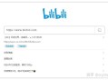 B站上的视频如何下载?