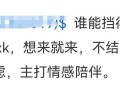 AI爆火后「人机恋」流行，AI能取代亲密关系吗？