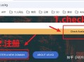 有什么网站可以注册免费的域名？