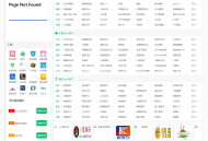 dedecms漂亮网址导航网站模板，绿色风格大气好看