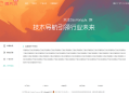 分享一款zblog模板仿的某技术网址导航的模板