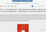 天涯里面最神的神贴是什么？