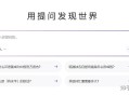 Ai搜索引擎是怎么实现的？为什么速度很快？