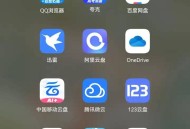 有没有免费或买断制，空间大，不限速，不跑路的网盘啊?