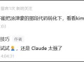 kimi算不算国内顶级的AI？