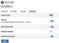 zblog文章评论功能怎么关闭？zblog怎么关闭评论功能？