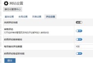 zblog文章评论功能怎么关闭？zblog怎么关闭评论功能？