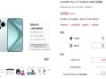 为什么华为中国大陆官网查不到手机的 CPU？