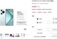 为什么华为中国大陆官网查不到手机的 CPU？
