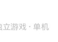 怎么评价 TapTap 这个平台?