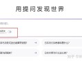 知乎直答接入满血版 DeepSeek-R1 ，体验感如何？好不好用?