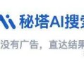 有没有能过滤垃圾信息的搜索引擎啊?