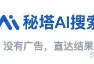 有没有能过滤垃圾信息的搜索引擎啊?