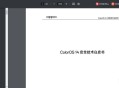 手机自带系统杀毒功能，是不是摆设？