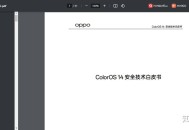 手机自带系统杀毒功能，是不是摆设？