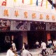互联网已经将绝大部分信息差抹除了，知识已经随处可以获得，为何大部分人依旧无法获得大幅突破？