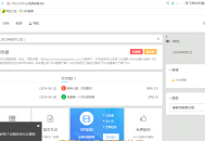 一款不错emlog的博客模板：集合实用插件，全站源码及插件，非常实用