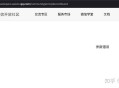 为什么新出的 App 都不支持微信支付了？这隐藏着什么信号？