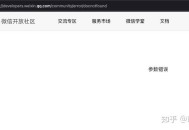 为什么新出的 App 都不支持微信支付了？这隐藏着什么信号？