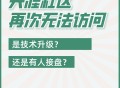 天涯为什么进不去了？