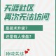 天涯为什么进不去了？