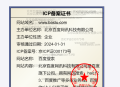 一款好玩的证书生成器,需要的下载去玩吧