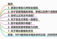 百度网盘里的7z格式加密压缩包为什么也会违规？