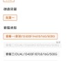 同样的配置，为什么装机猿的要便宜这么多？