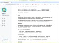 网站被恶意镜像了怎么办？