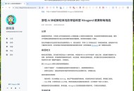 网站被恶意镜像了怎么办？