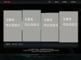 分享一款黑色大气工作室html模板网站源码,无需数据库上传直接可用